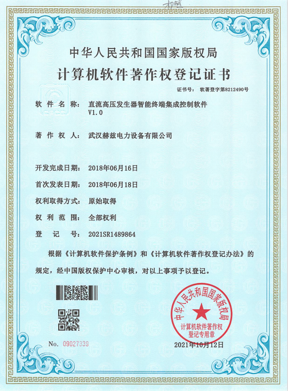 著作权证书3