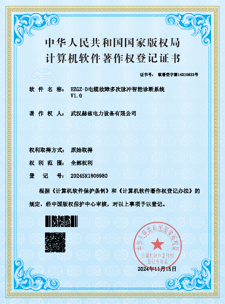 著作权证书17